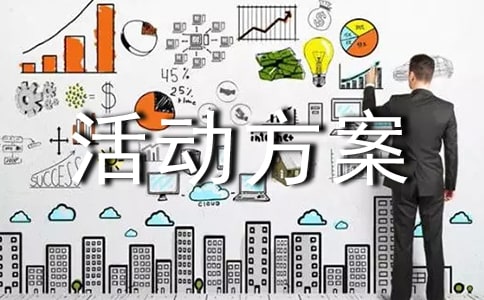 硬笔书法比赛活动方案(精选16篇)