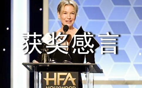 医务先进工作者获奖感言(精选17篇)