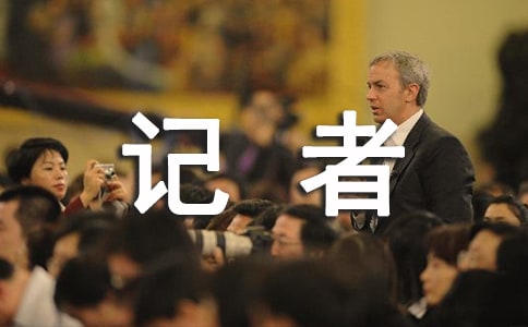 老鼠记者读后感(通用17篇)