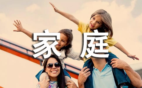 家庭劳动的心得体会(精选16篇)