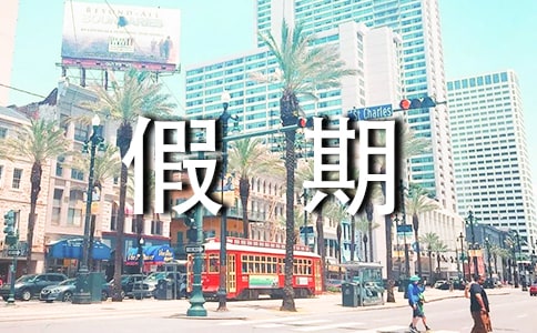 大学生假期实践的心得(精选23篇)