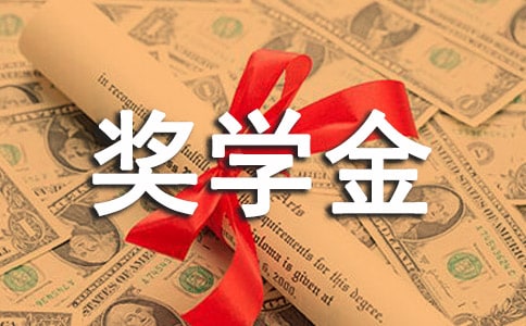 奖学金感谢信(精选21篇)