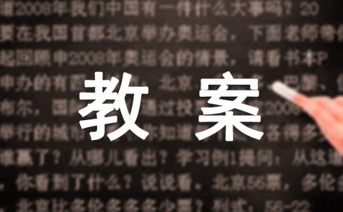 大班体育活动《压路机》教案(精选5篇)