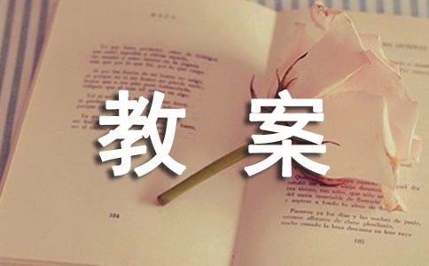 小班安全防灾减灾日教案(精选23篇)
