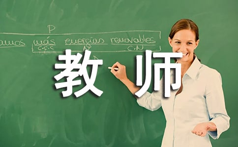 教师学年度述职报告(精选26篇)