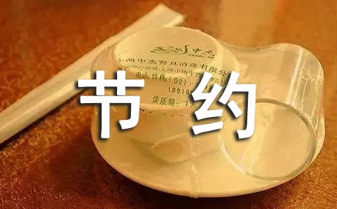 反对铺张浪费,厉行勤俭节约倡议书范文(通用38篇)