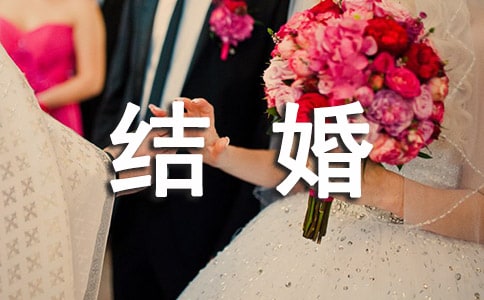 关于夫妻结婚纪念日的祝福语270句