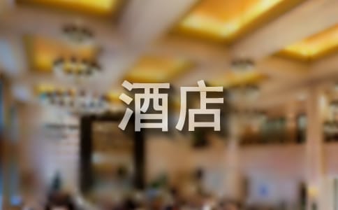 酒店客房部年终工作总结(精选12篇)