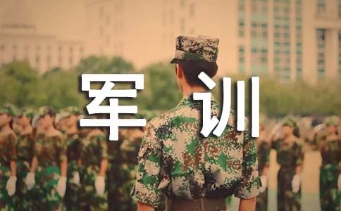 军训结束感言(精选22篇)