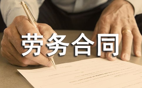 安装工程劳务合同范本(通用13篇)