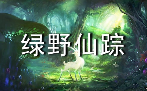 《绿野仙踪》读后感(精选35篇)