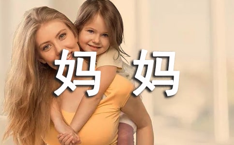 写给妈妈的一封信(精选21篇)