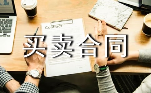 安置房买卖合同(精选15篇)