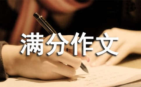 托物言志的初一满分作文800字(精选74篇)