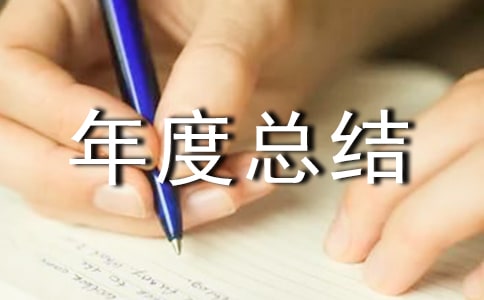 街道年度总结(精选14篇)