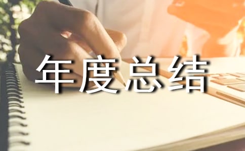 采购部年度总结(精选32篇)