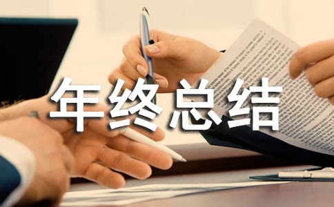 部门个人年终总结(精选10篇)