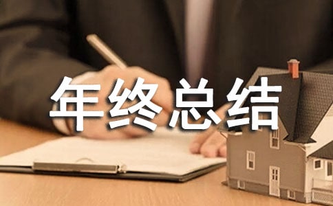 化验室主任年终总结(通用13篇)