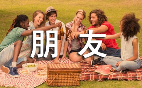 我们是朋友教案(通用27篇)