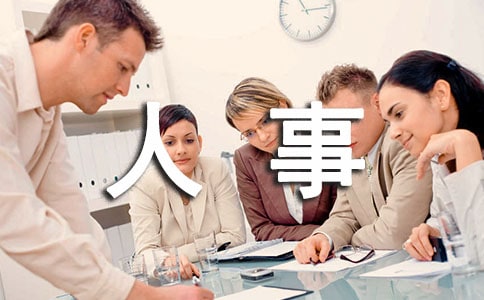 人事部工作计划(通用20篇)