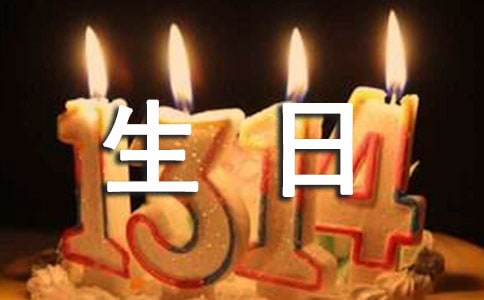 对老人八十岁的生日祝福语(精选200句)