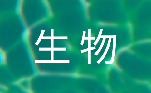 生物蒸腾作用教案