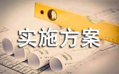 安全生产检查工作实施方案(通用32篇)