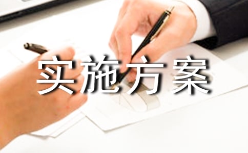 门禁系统实施方案(通用5篇)