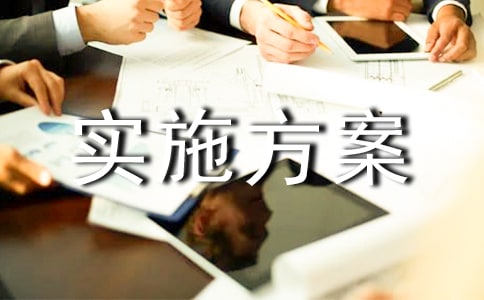 市域社会治理实施方案(精选17篇)