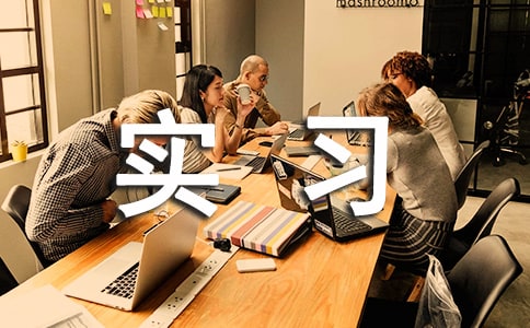 电气工程专业实习报告(精选18篇)