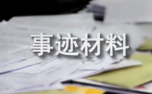 孝心少年事迹材料(精选19篇)