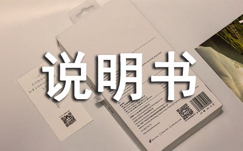 迟到情况说明书300字