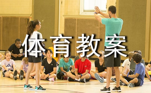 有趣的绳子大班体育教案(精选16篇)