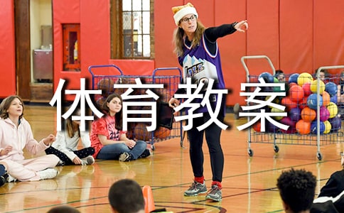 《圈儿变变变》大班体育教案(通用5篇)