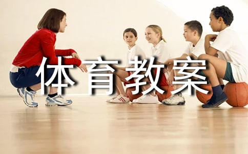 《平衡木》大班体育教案(精选10篇)