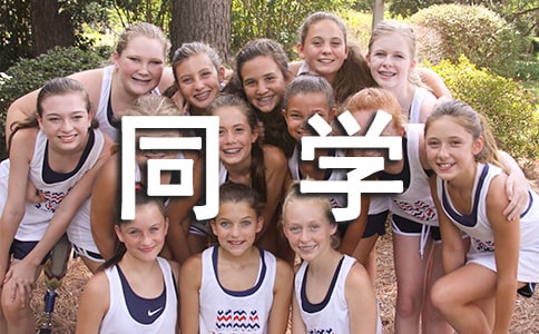 我的新同学作文(精选35篇)