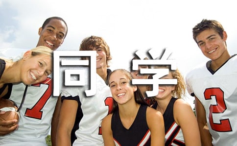 写给被确诊隔离同学的一封信(通用14篇)