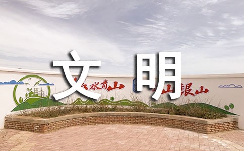文明创建工作计划(精选14篇)