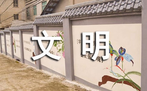争做文明学生小学国旗下讲话稿(精选16篇)