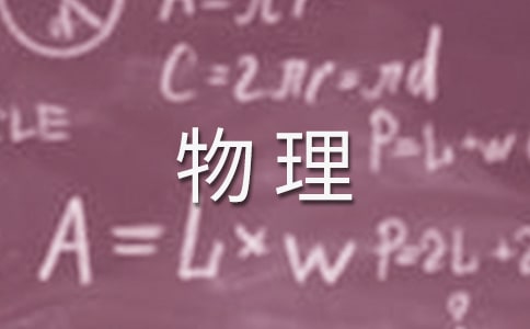 物理实验心得体会(精选20篇)