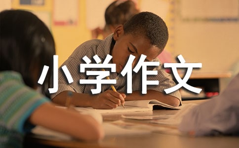 我们班的幽默大师小学作文(通用42篇)