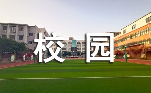 校园文明之星评选方案(精选10篇)