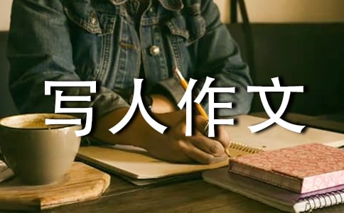 调音师梁伯伯写人作文1000字