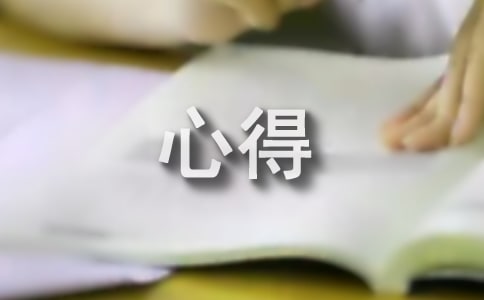 吃山药心得