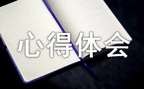 国际金融实训心得体会(精选17篇)