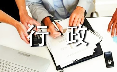 行政单位安全生产管理工作总结(精选11篇)