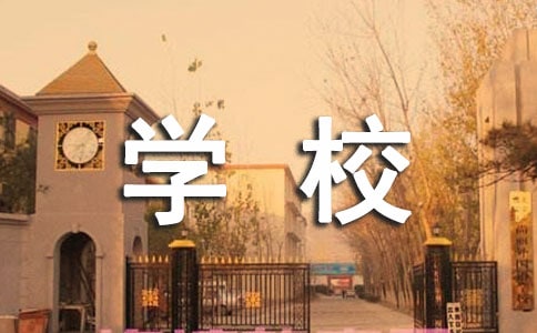 学校疫情防控线上教学方案(精选11篇)
