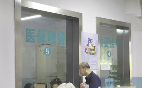 医保政策管理制度