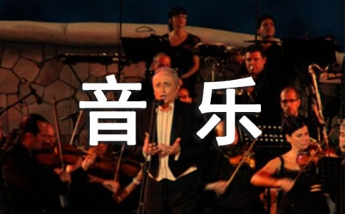 花城版二年级音乐下册教学计划(精选11篇)