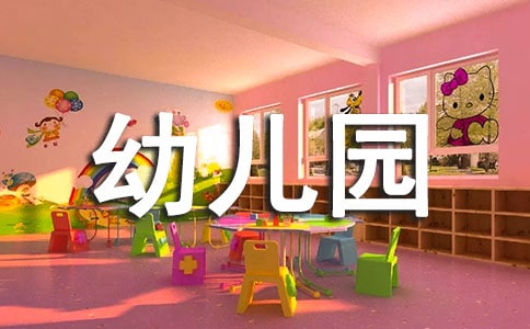 幼儿园人员管理制度(通用11篇)